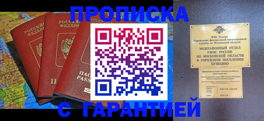 временная регистрация для школы в Октябрьске