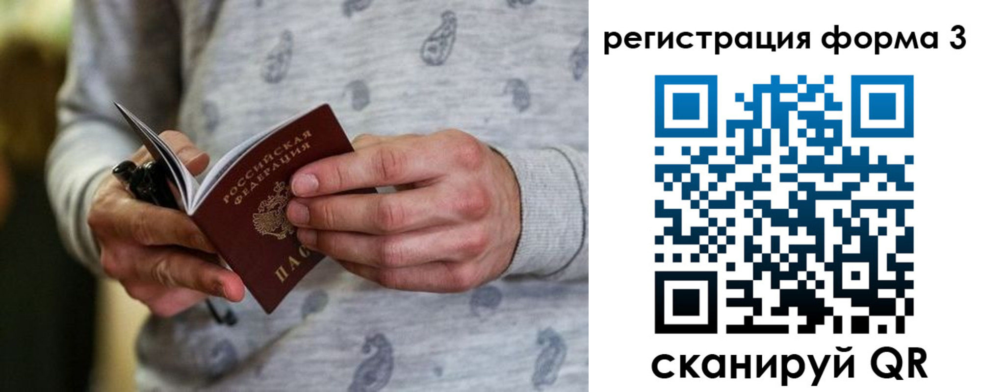 временная регистрация госуслуги в Октябрьске