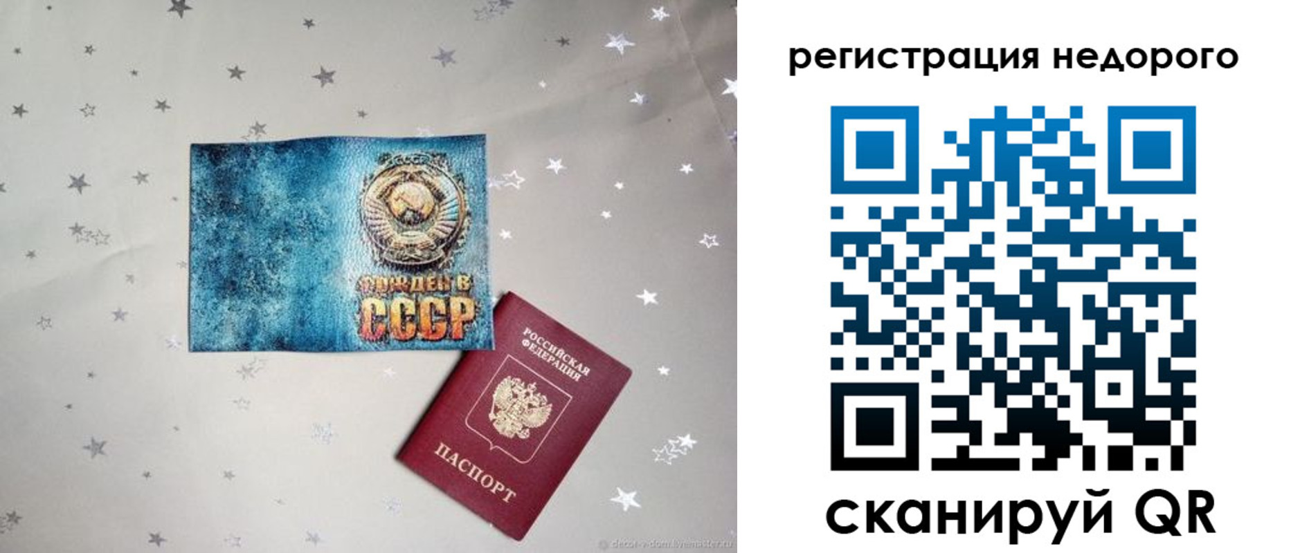 прописка от собственника в Октябрьске