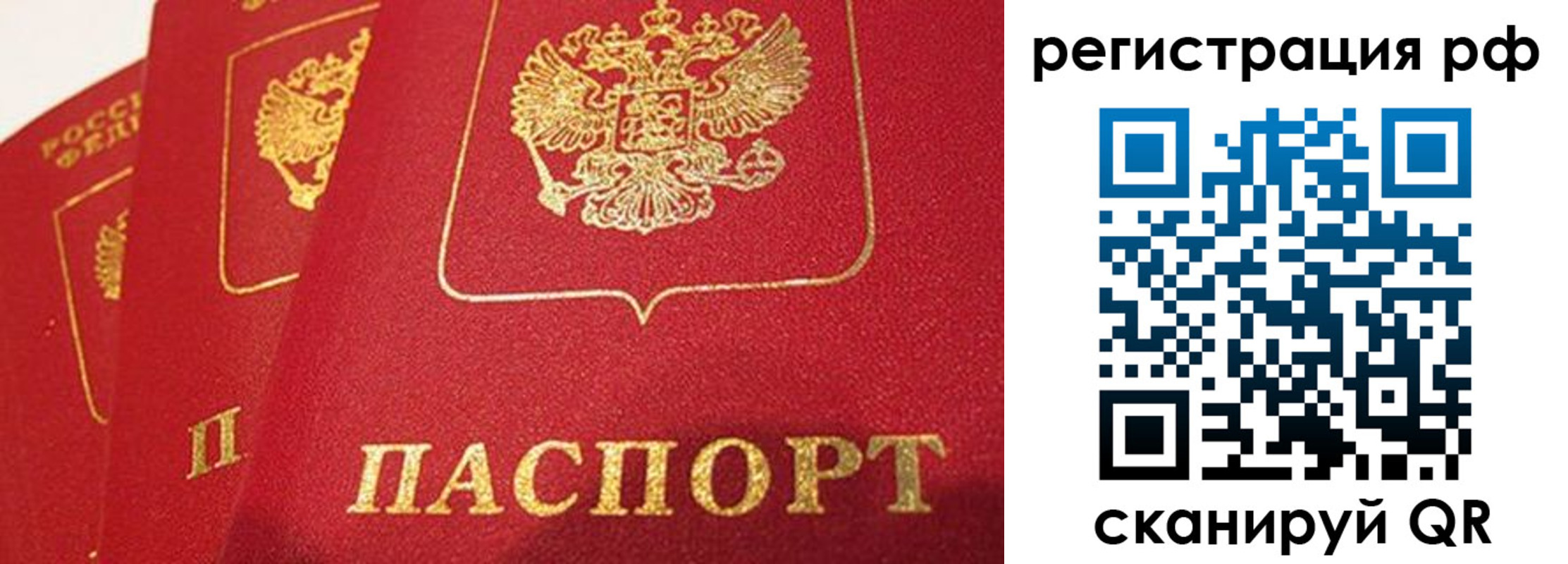 прописка поиск в Октябрьске