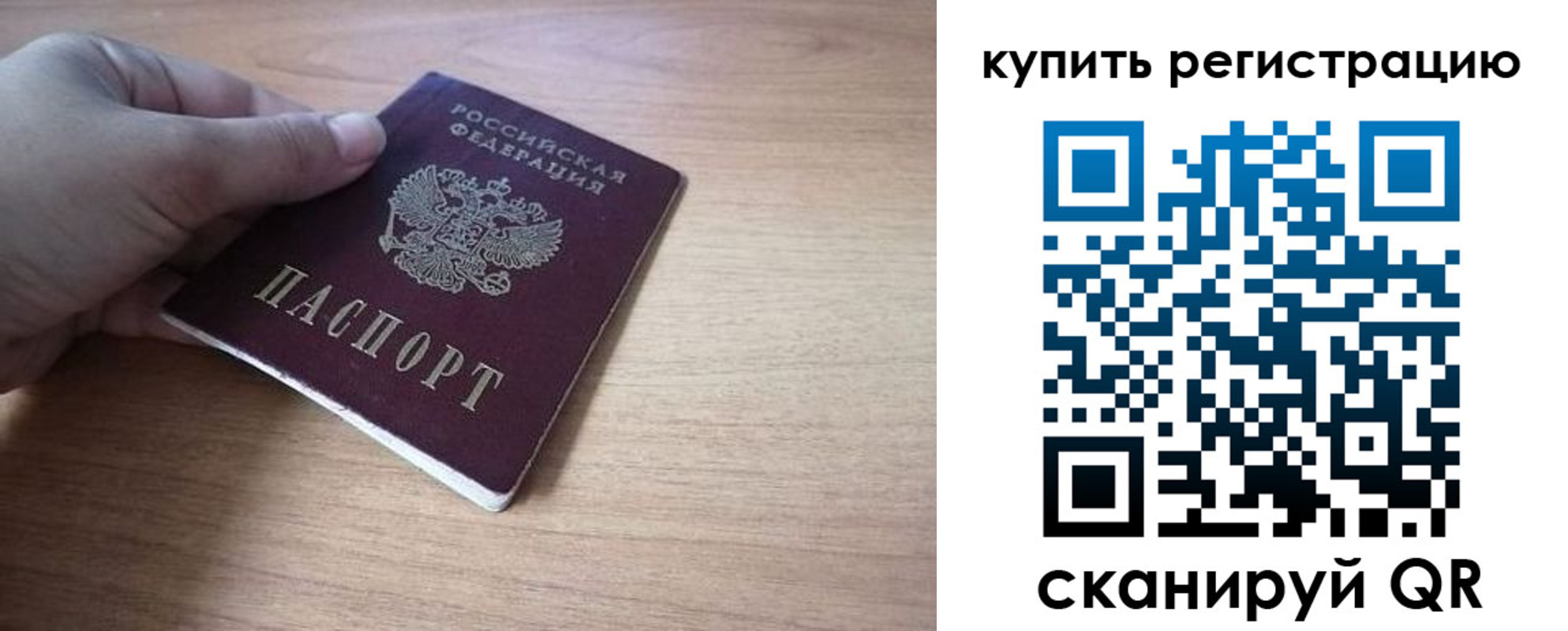 прописка штамп в Октябрьске