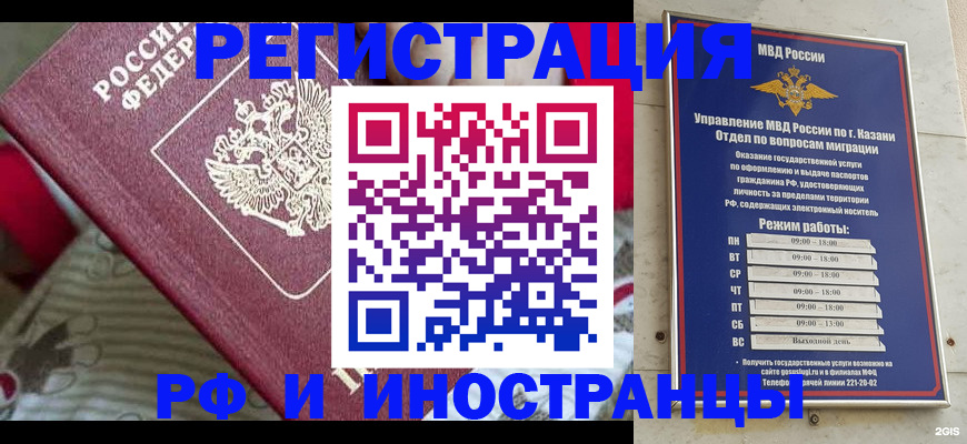 временная регистрация гарантия в Октябрьске