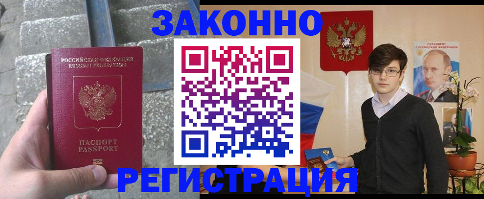 временная регистрация поиск в Октябрьске