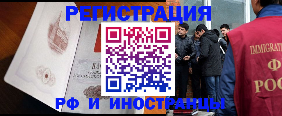 прописка ребенка в Октябрьске