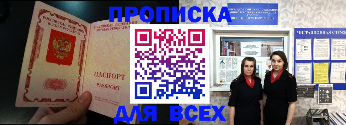 временная регистрация в Октябрьске