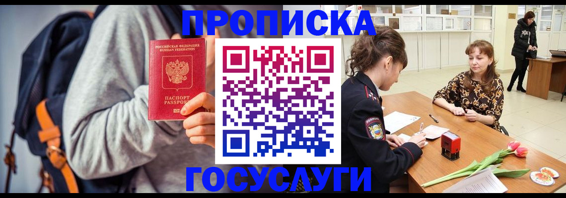 миграционный учет в Октябрьске